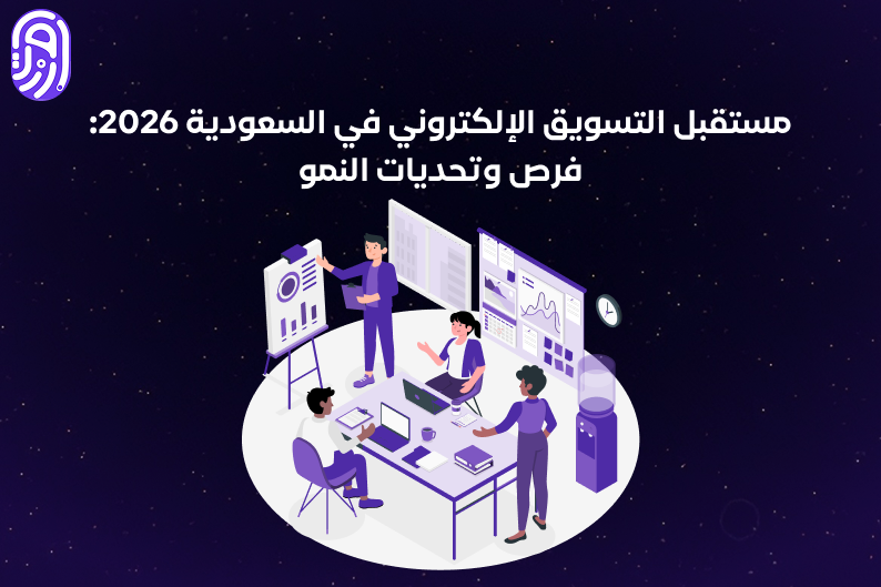مؤسسة بصمة