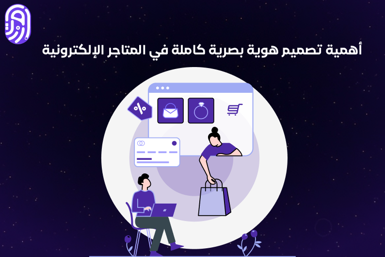 مؤسسة بصمة