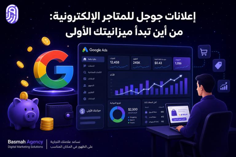 إعلانات جوجل